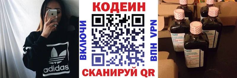 Кодеин Purple Drank  Давлеканово 