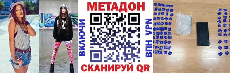 Метадон methadone  OMG сайт  Давлеканово 